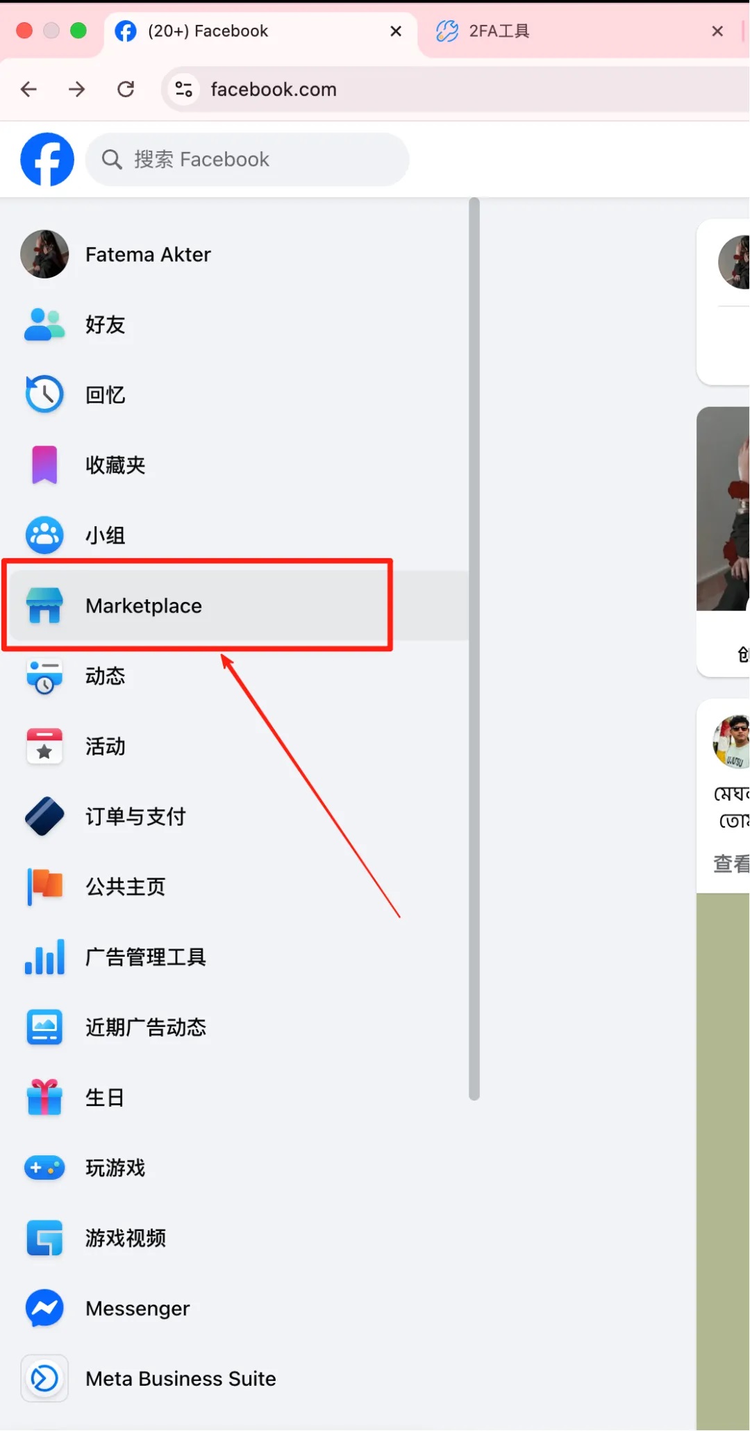 Facebook商城0成本入门指南：跨境电商选品到发货闭环全攻略
